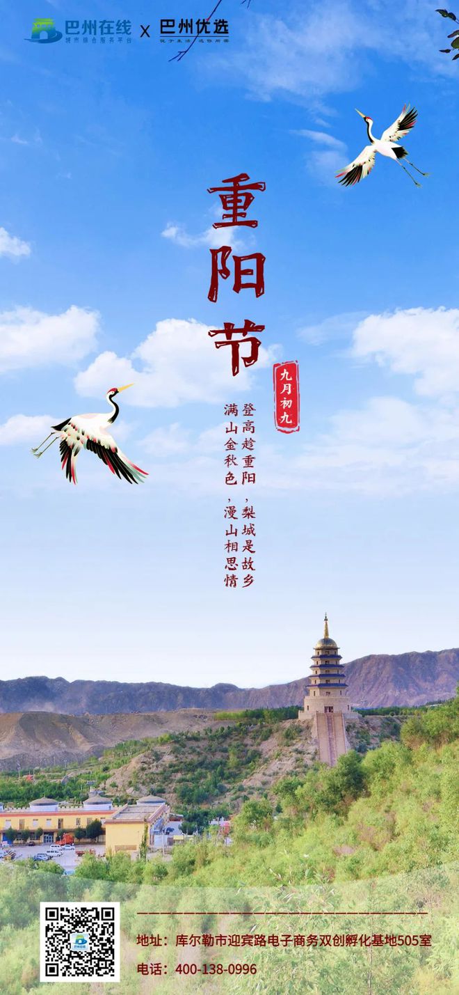 重阳一节是几月几日_重阳节有几天_重阳节是哪一天
