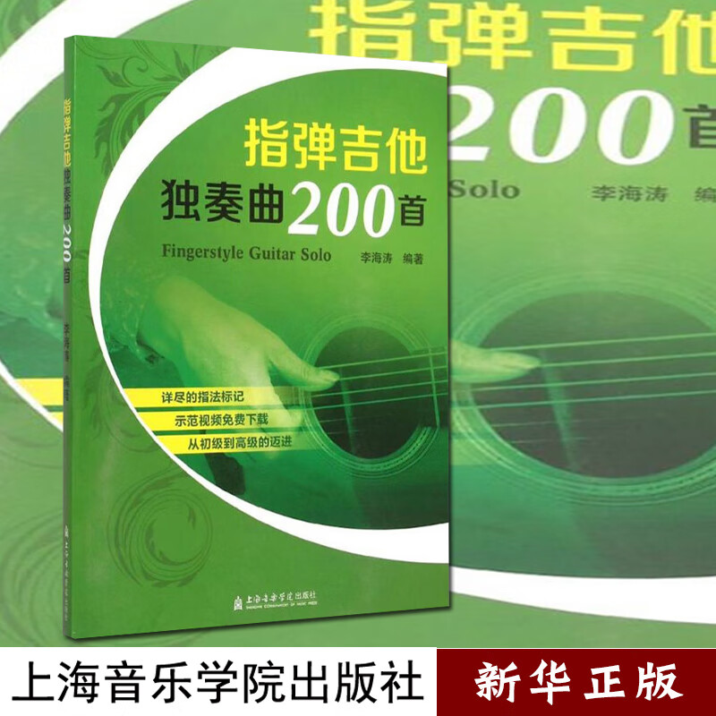 手机游戏吉他：音乐狂热者的节奏之旅