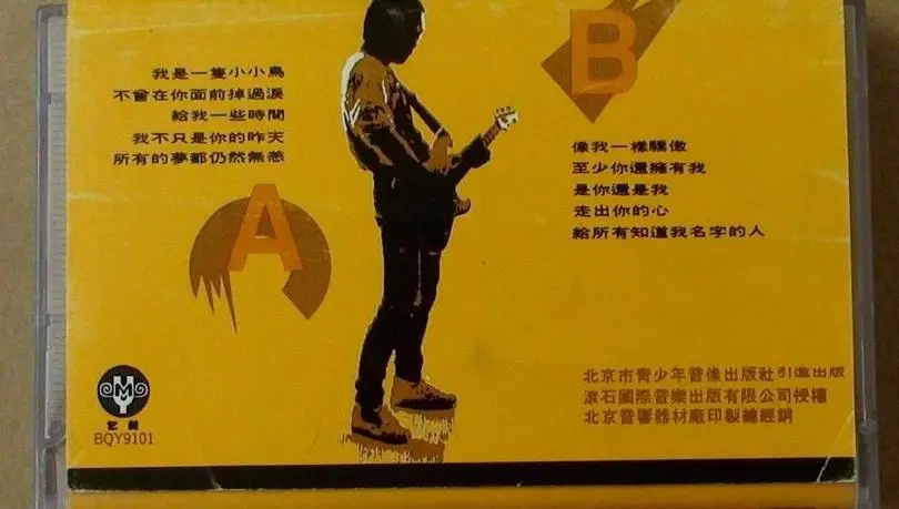 残酷天使的行动纲领间奏歌词_残酷歌词天使纲领行动是哪首歌_残酷天使的行动纲领歌词