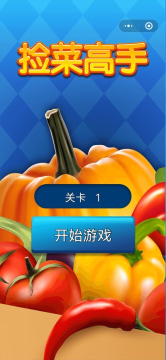 手机游戏种菜_手机游戏真菜有哪些_手机种菜类游戏