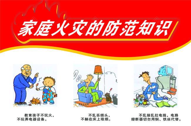 《中小学生安全教育》_中小学生安全教育_我想看中小学生安全教育