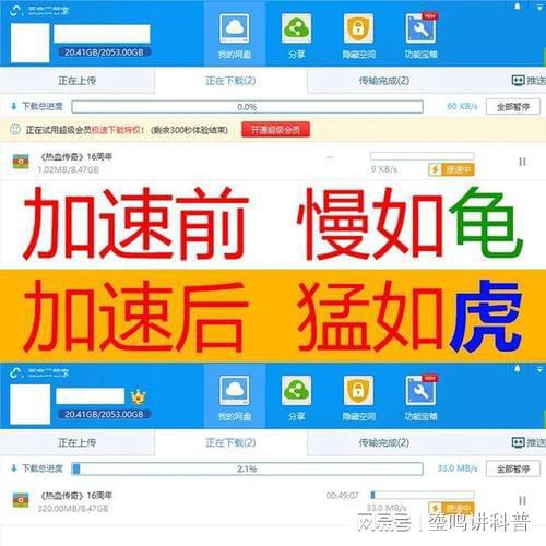上传百度网盘太慢_百度网盘上传速度太慢_上传慢网盘百度速度变慢