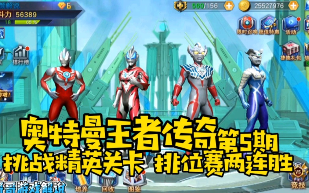 手机游戏 奥特曼_奈克赛斯奥特曼手机游戏_奥特曼手机游戏(大宝)