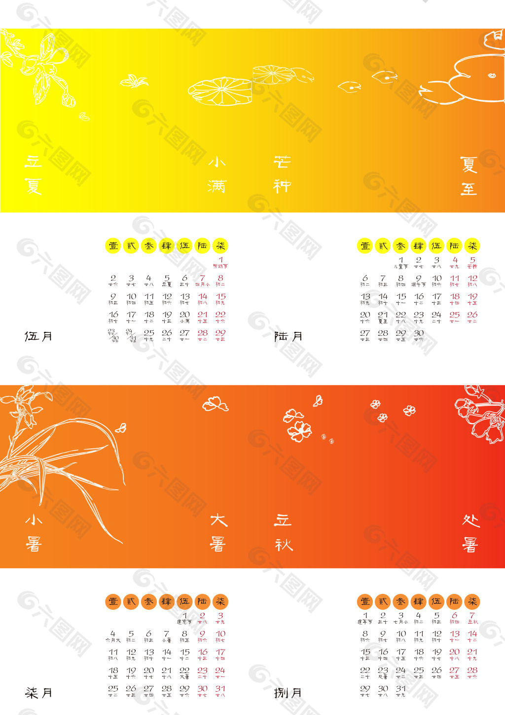 日历万年历_日历年历表_日历年历图片