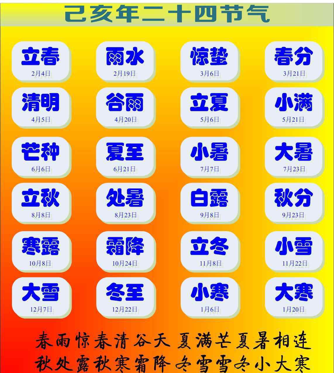 日历年历图片_日历万年历_日历年历表