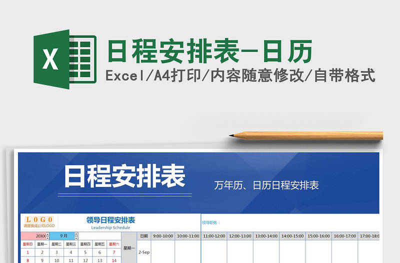 2020年历表图片手抄报_2023年周历表图_日历周年