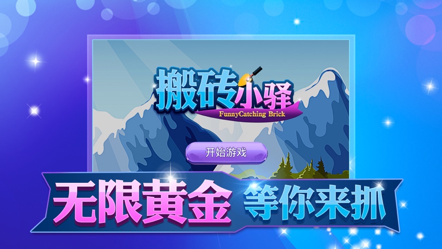 手机上玩的小游戏我的世界-探索无限可能性！我的世界让你打造梦