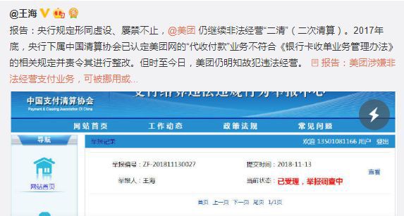 美团怎么拉黑商家-美团如何决定拉黑商家？严格程序和条件揭秘