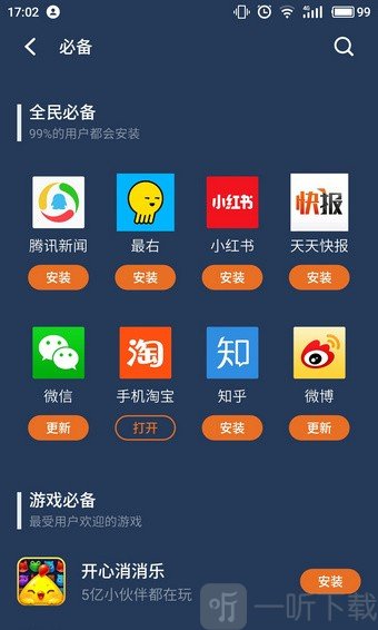 掌hi下载_下载掌上app下载安装到手机_掌上游戏下载安装手机版
