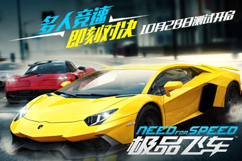 qq飞车手机版游戏_手机游戏下载极品飞车_能玩的极品16飞车下载