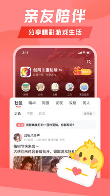 手机上能下载个游戏吗吗_可以下手游的软件_能下载手游的app