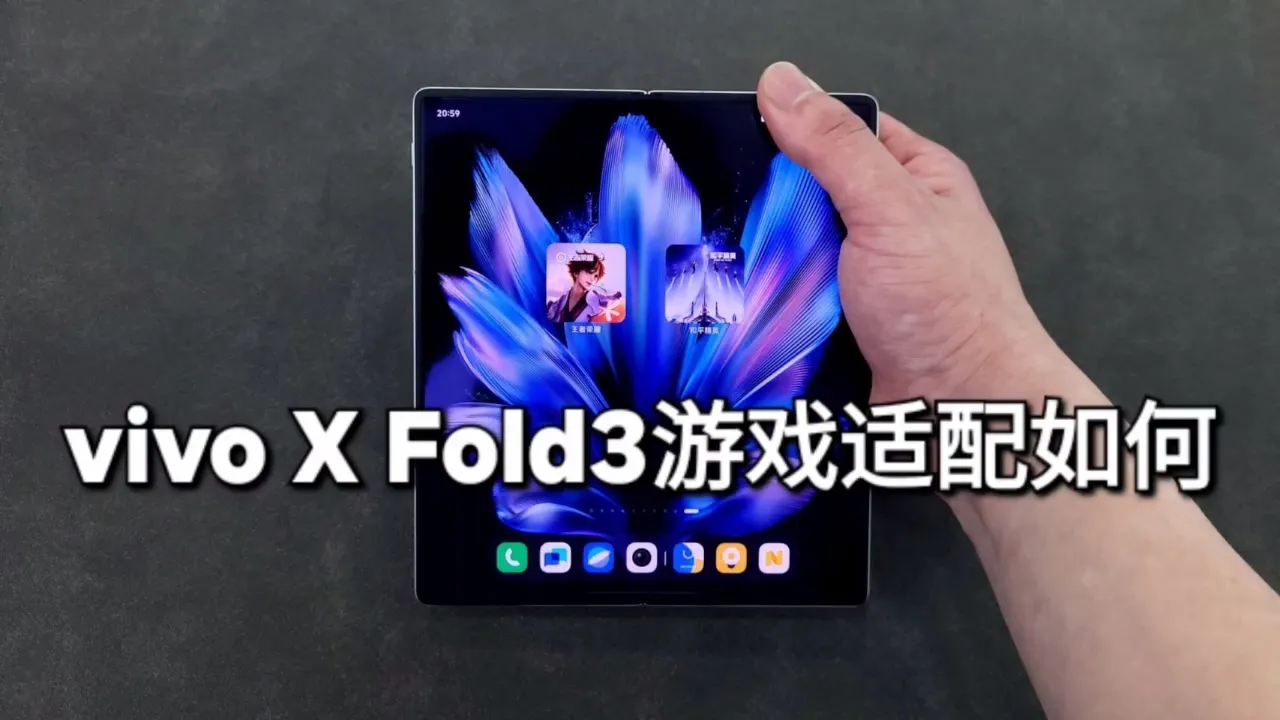 折叠手机玩游戏有什么优势_折叠屏手机玩游戏怎么样_折叠屏手机游戏