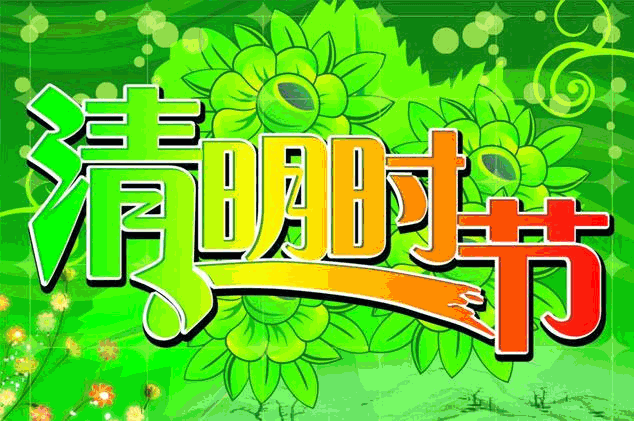 中国节日大全_首个非物质文化遗产的节日中国_中国的节日