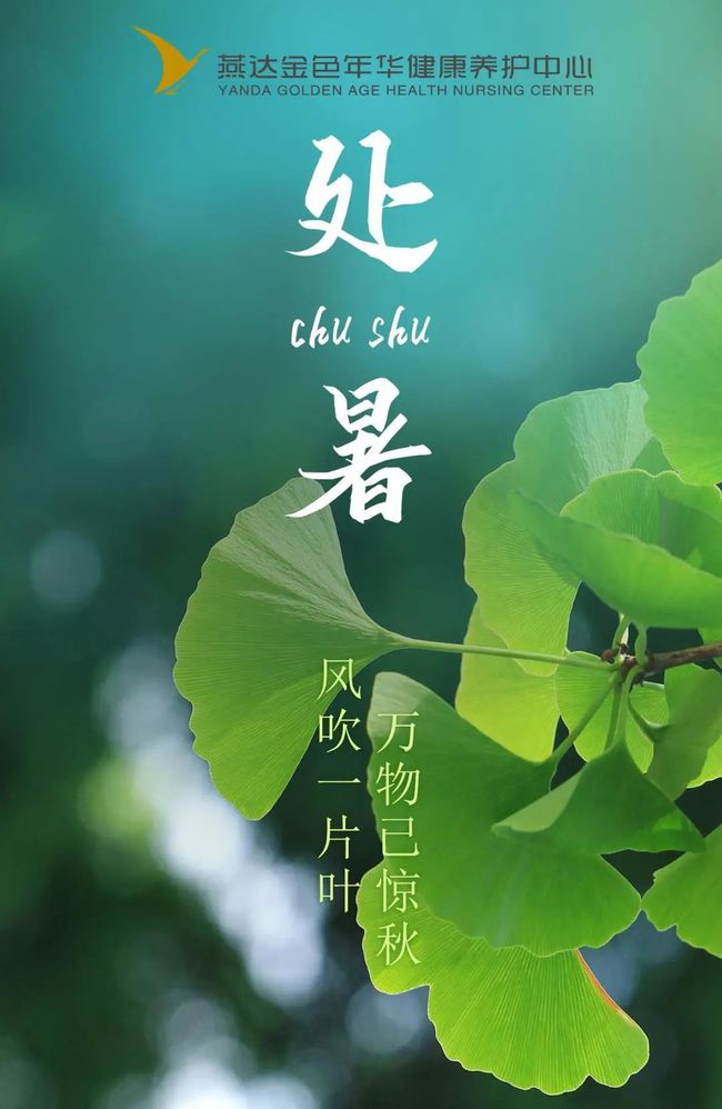 处暑所指的意思是_处暑什意思_处暑是什么意思