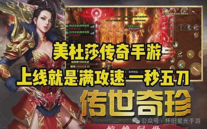手机游戏复古传奇游戏攻略_游戏复古攻略传奇手机怎么玩_复古传奇手游版攻略