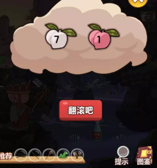 找东西闯关的手机游戏_闯关找东西手机游戏叫什么_闯关找礼物