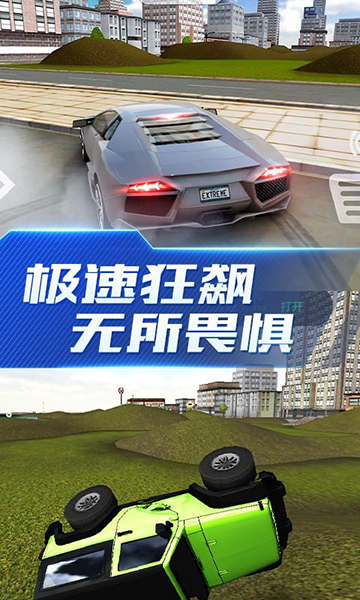 真人开车游戏大全手机游戏_真人开车模拟驾驶游戏_游戏真人开车大全手机游戏