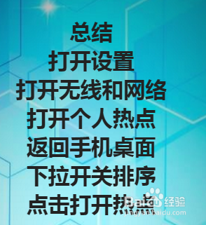 手机热点不能登录游戏-手机热点无法登录游戏？解决方案与网络优
