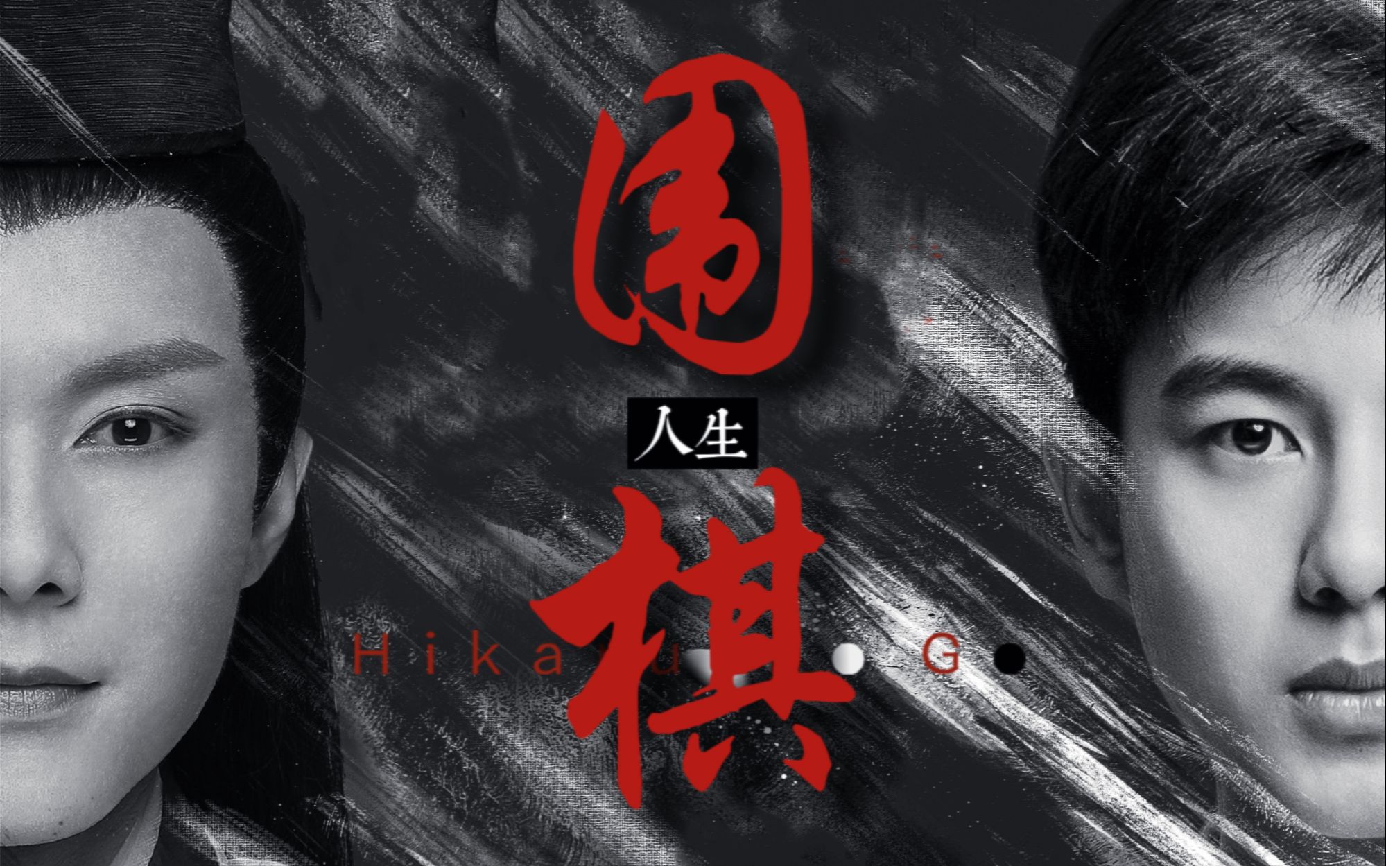 棋魂细思极恐_艾滋针细思极恐_细思极恐小故事及答案