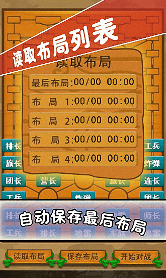 爆笑手机游戏军棋怎么玩_小游戏军棋_手机游戏爆笑军棋