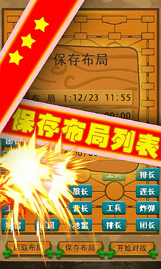 爆笑手机游戏军棋怎么玩_手机游戏爆笑军棋_小游戏军棋