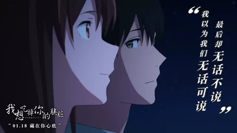 我想吃掉你的胰脏动漫免费完整版_想要吃掉你的胰脏动画樱花动漫_想吃掉你的胰脏漫画