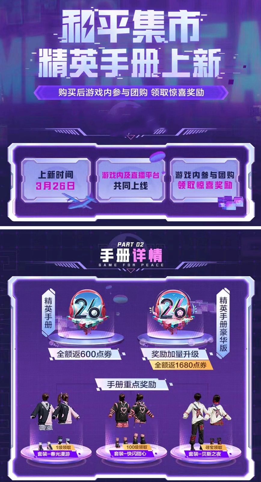 直播开播提醒_手机游戏开播提醒_开播提醒手机游戏怎么设置