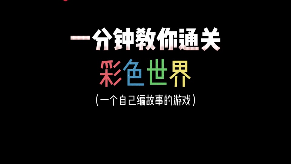 故事类游戏手机_手机小游戏里的故事有哪些_故事游戏app