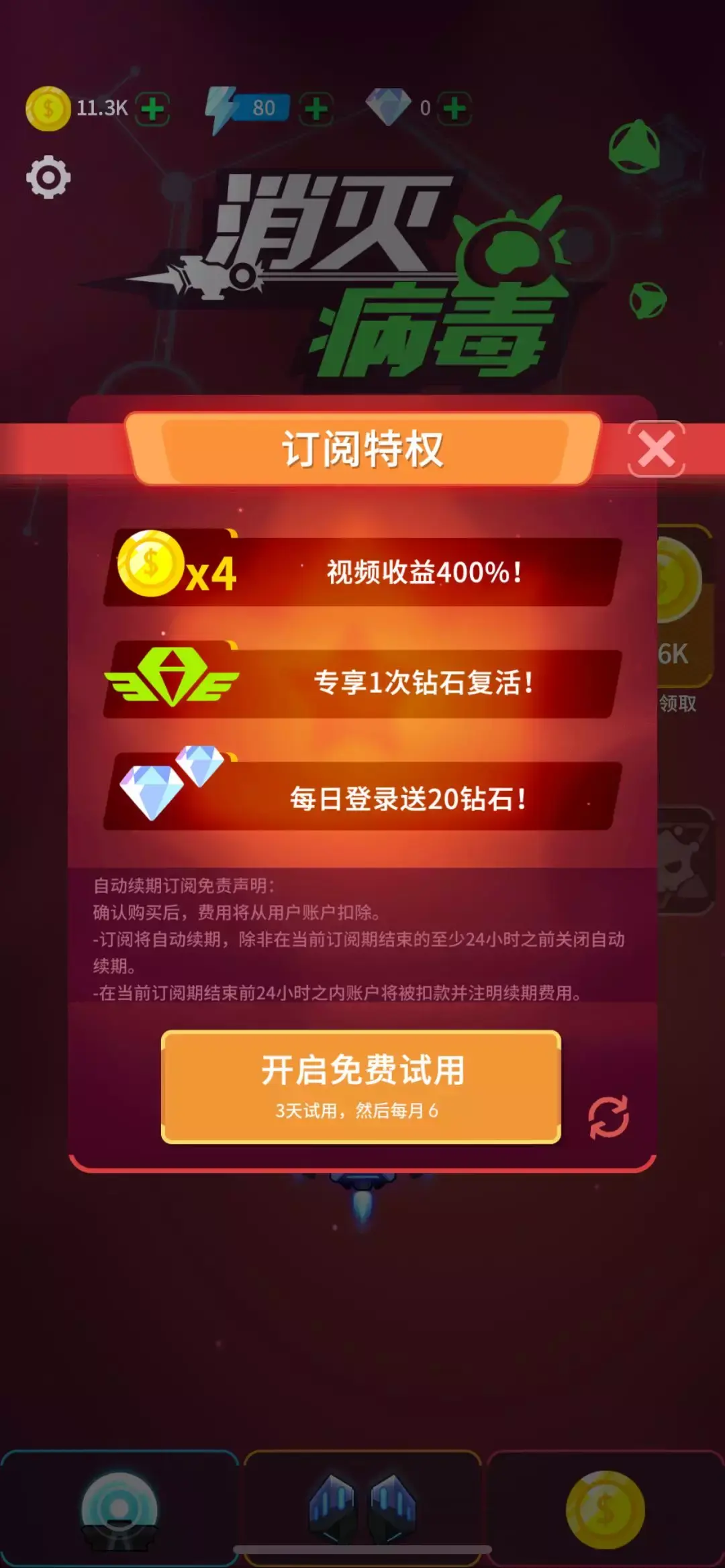 手机游戏扣费能查出来吗_能查扣费出来手机游戏账号吗_手机游戏扣费怎么查询