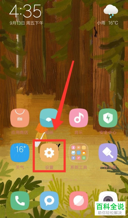 手机怎么去掉游戏设置密码-如何轻松解开游戏设置密码的限制：尝