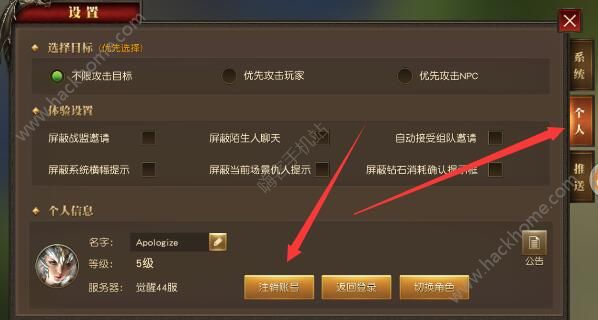 去掉密码设置手机游戏会怎么样_去掉密码设置手机游戏怎么弄_手机怎么去掉游戏设置密码
