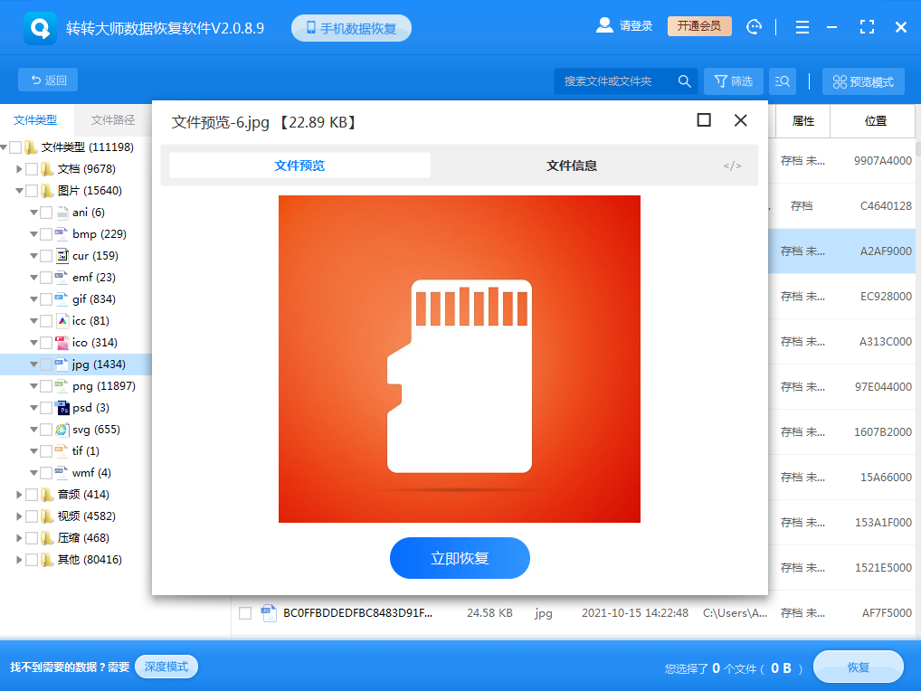 短信恢复软件哪个好_短信恢复软件_短信恢复软件免费版下载