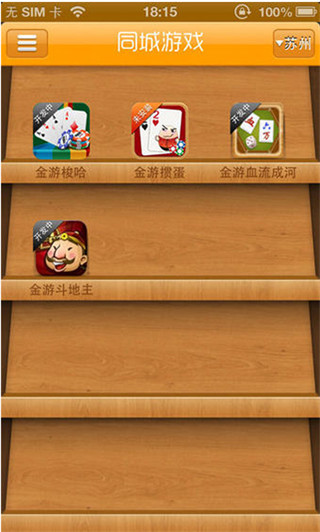 中国游戏大厅有手机版_中国游戏中心大厅手机_中国游戏大厅是什么软件