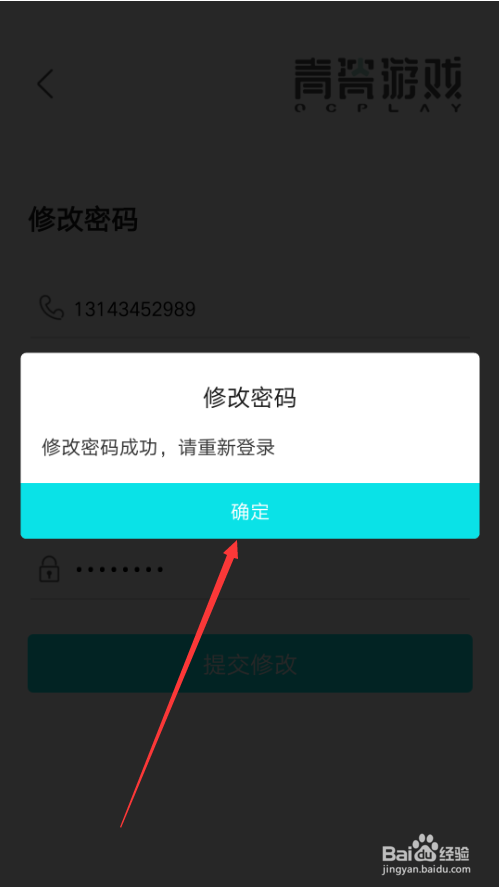 手机如何把游戏改密码_换游戏密码_密码改手机游戏怎么弄