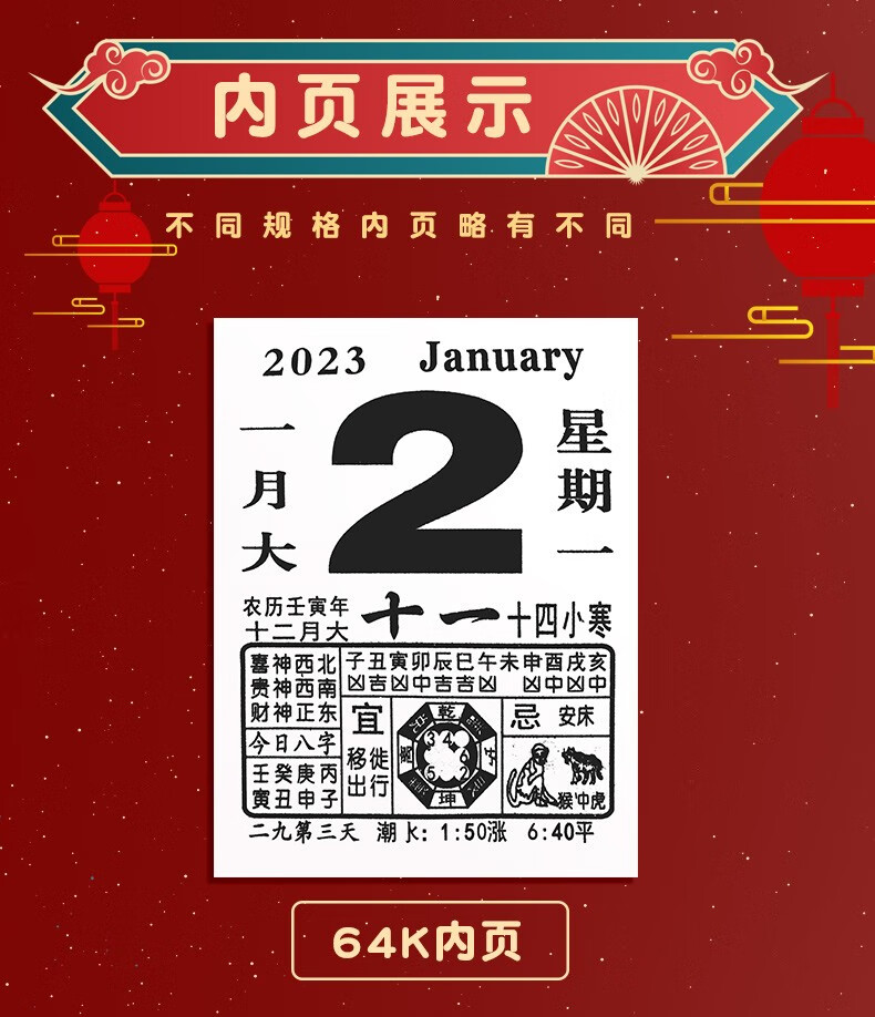 2023年7月黄历_2033年黄历_2023年的黄道吉日