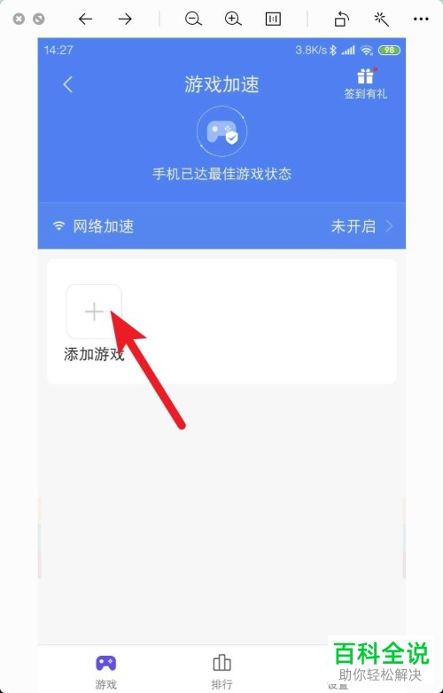 手机版捕鱼游戏平台下载_qq游戏欢乐斗地主手机版下载_手机如何打开下载的游戏