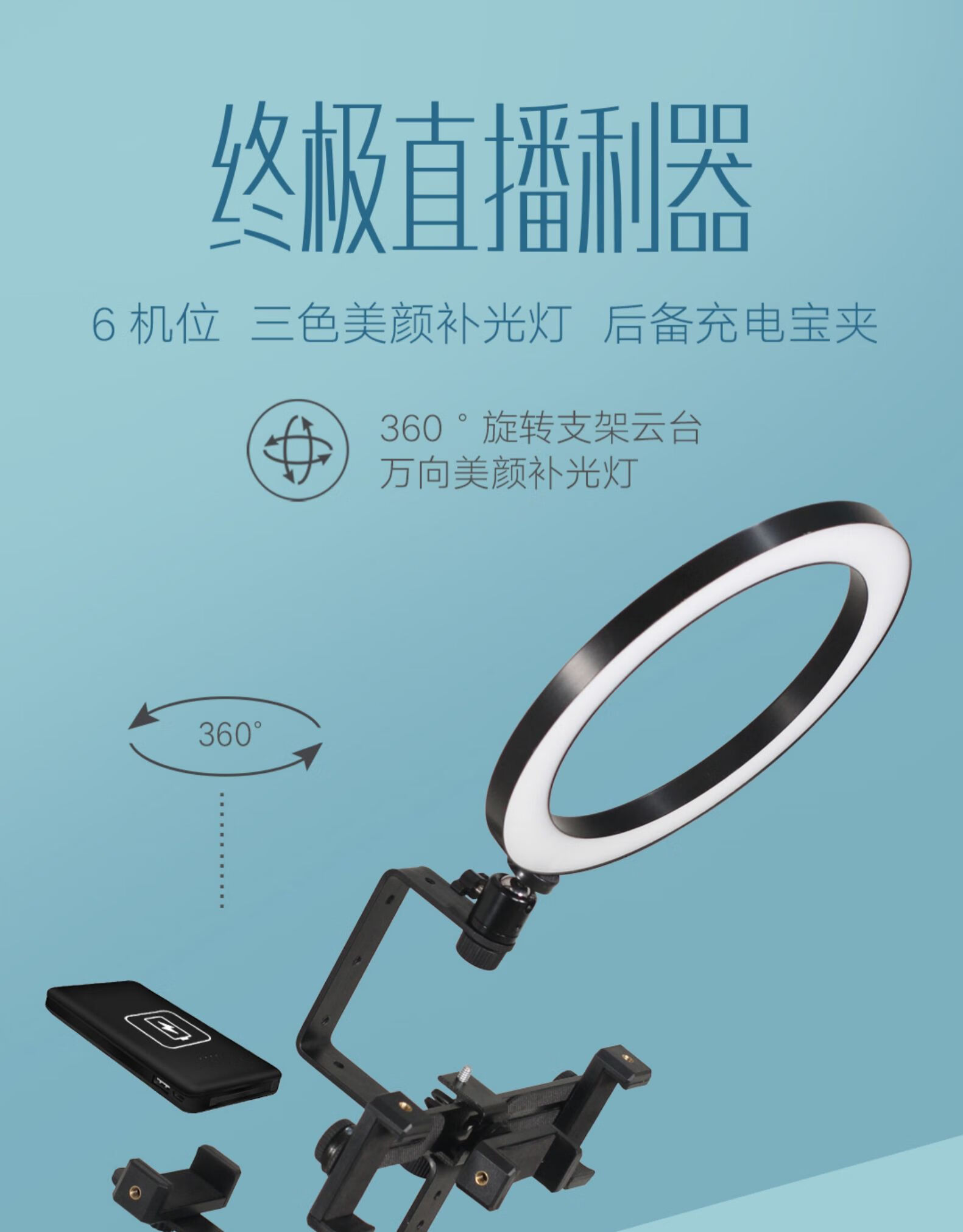 直播补光灯太亮了怎么办_直播游戏手机补光灯_手机直播补光灯有什么作用