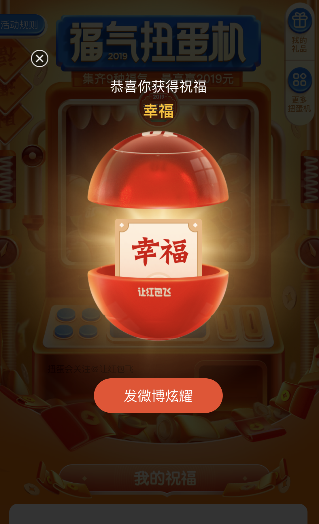 手机微博进入小游戏_微博小游戏入口在哪里_手机微博小游戏在哪里打开