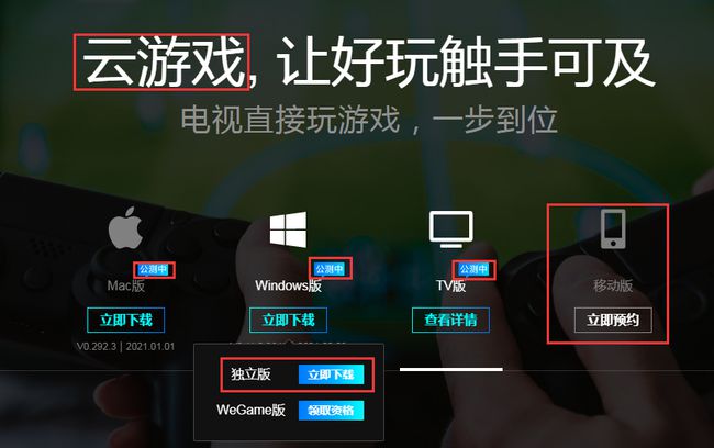 手机云游戏在哪下载安全-如何安全可靠地下载手机云游戏？辨别真