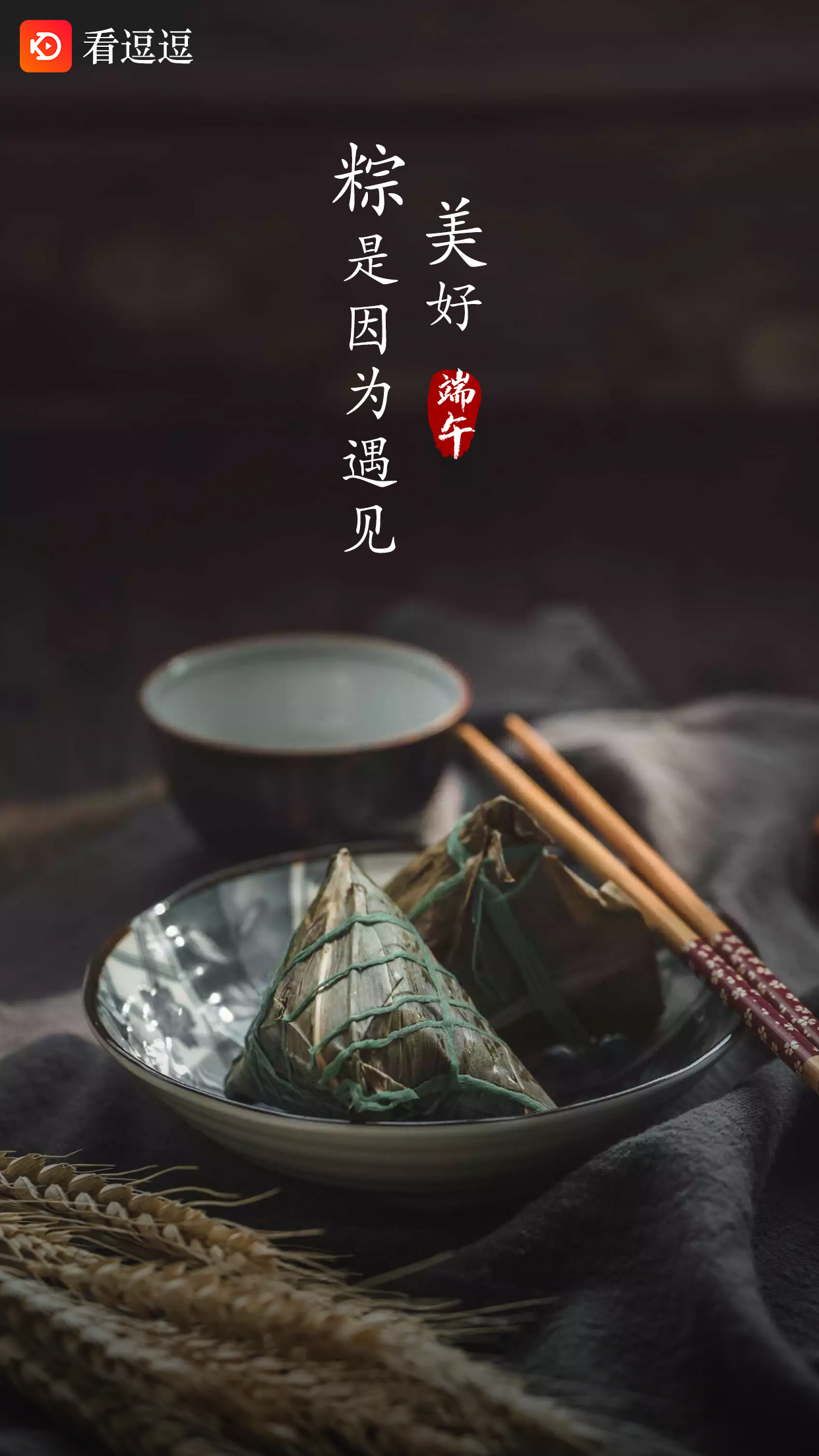 端午节天是三倍工资_端午节是中天节吗_端午节是哪天