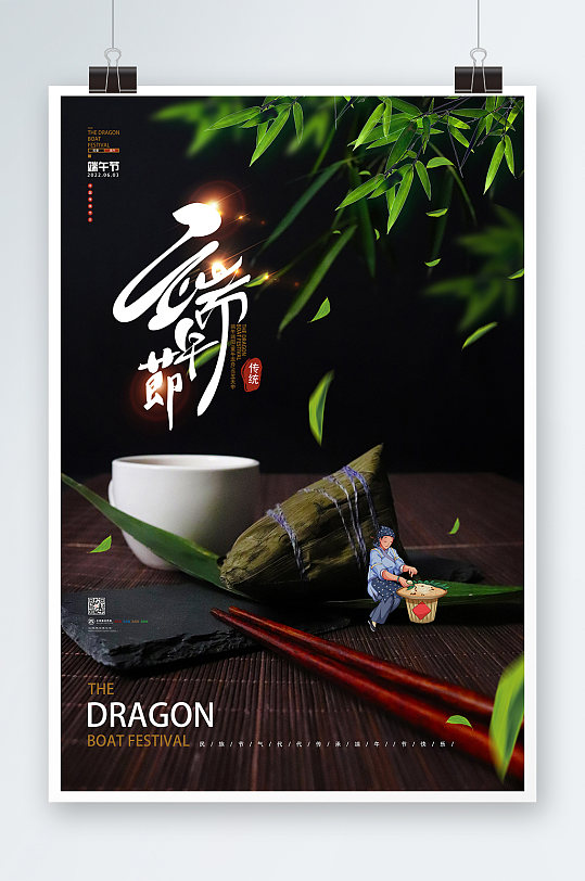端午节是哪天_端午节天是三倍工资_端午节是中天节吗