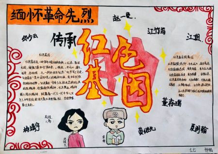 手机游戏烈士陵园手抄报_烈士陵园手抄报简单助手_烈士陵园手抄报模板