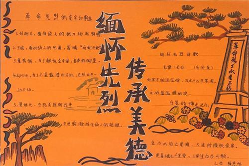 烈士陵园手抄报简单助手_烈士陵园手抄报模板_手机游戏烈士陵园手抄报