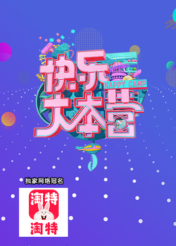 快乐大本营小游戏app_手机小游戏快乐大本营下载_小游戏快乐大本营游戏大全