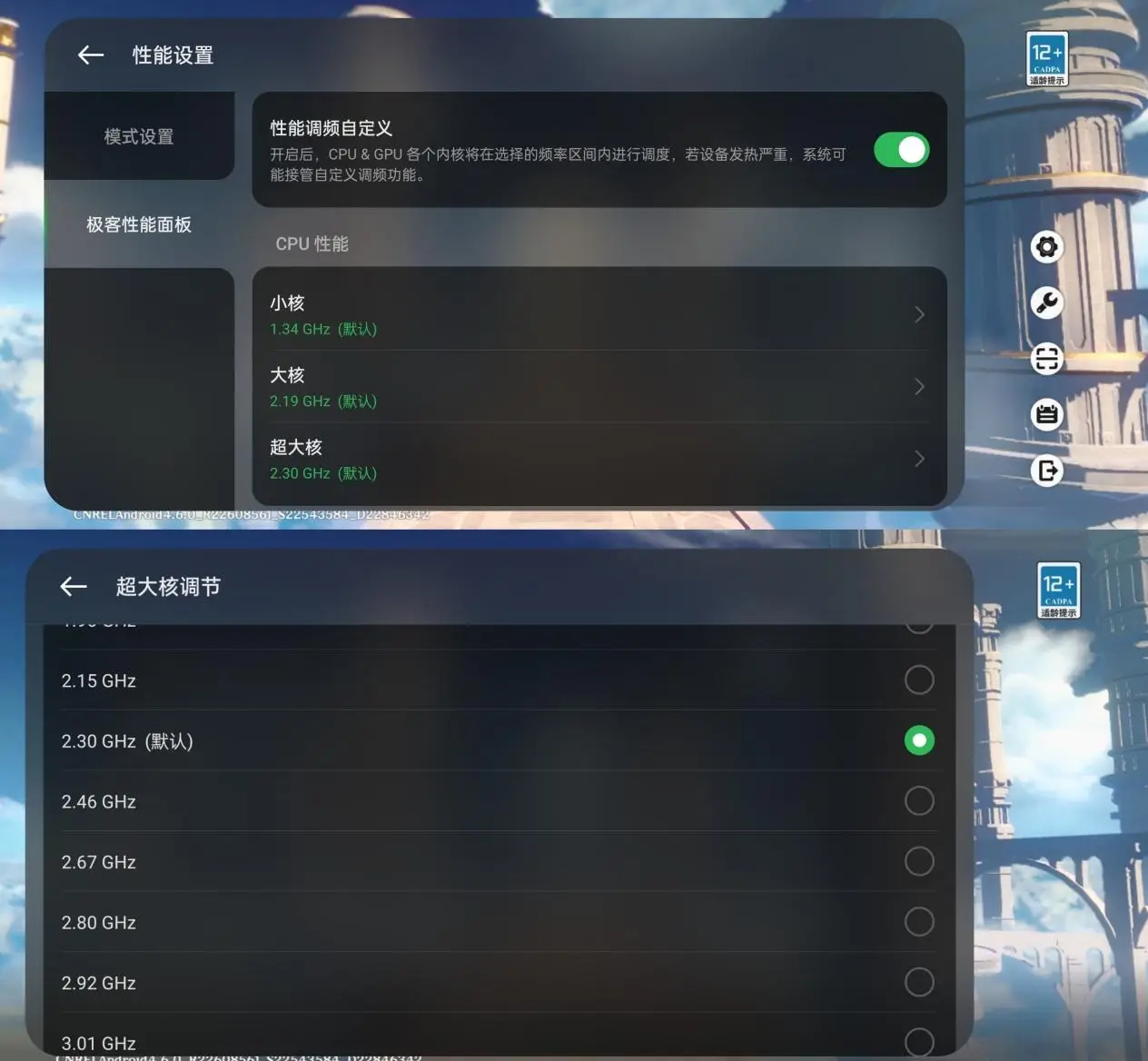 开启性能模式手机游戏能玩吗_手机游戏性能模式怎么开启_开启性能模式手机游戏会卡吗