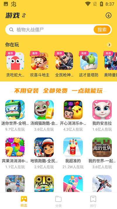 手机下载免费游戏工具包_免费的包_包的软件