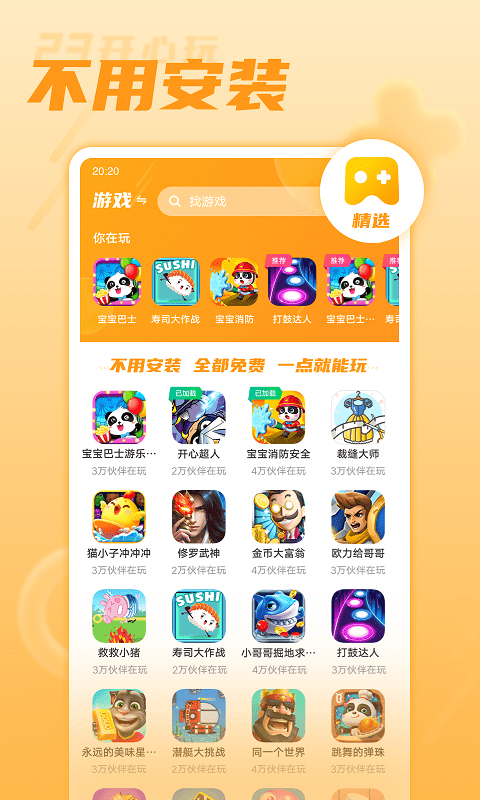手机下载免费游戏工具包_包的软件_免费的包