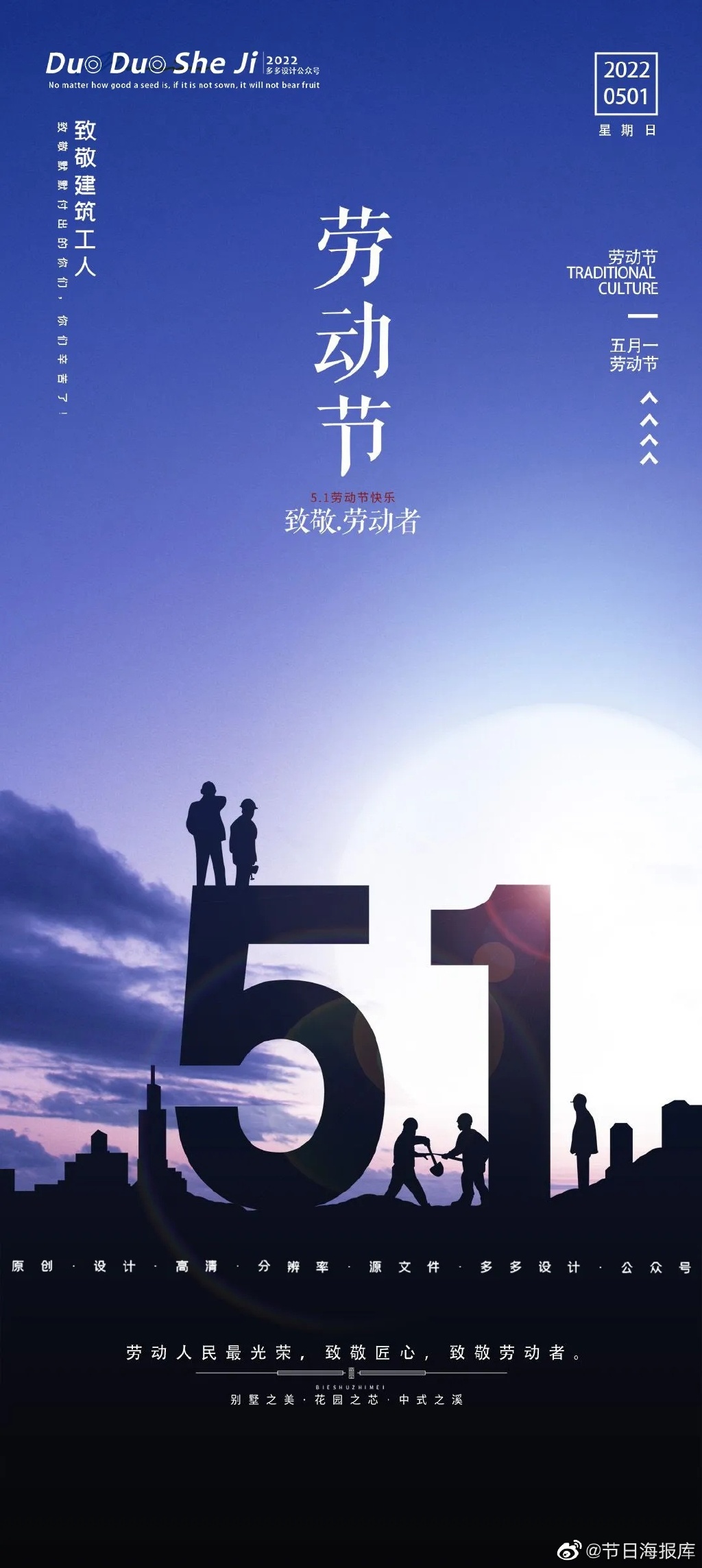 2023年五一劳动节是第几个国际劳动节-2023年五一劳动节