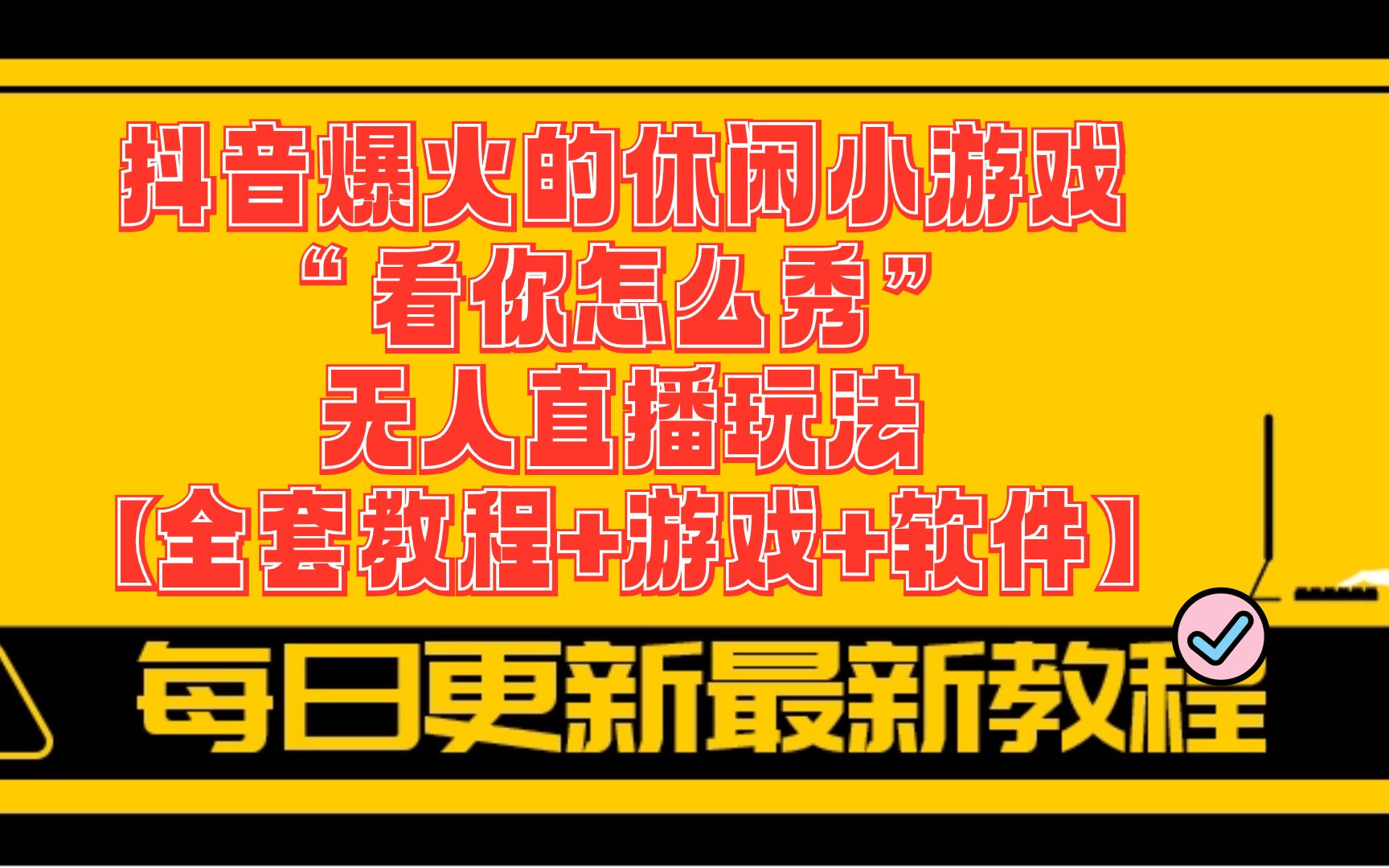 手机系统里面的小游戏_手机自带小游戏软件_手机内的小游戏