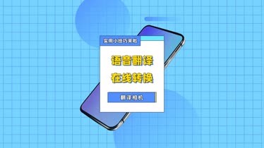 翻译中文扫一扫_翻译中文转换器_iphone中文翻译